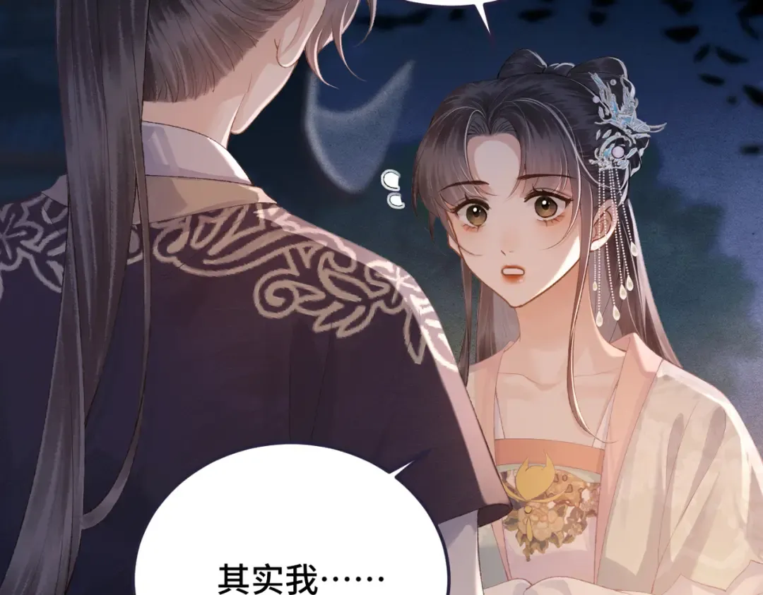 第55话 七夕约定 第42页