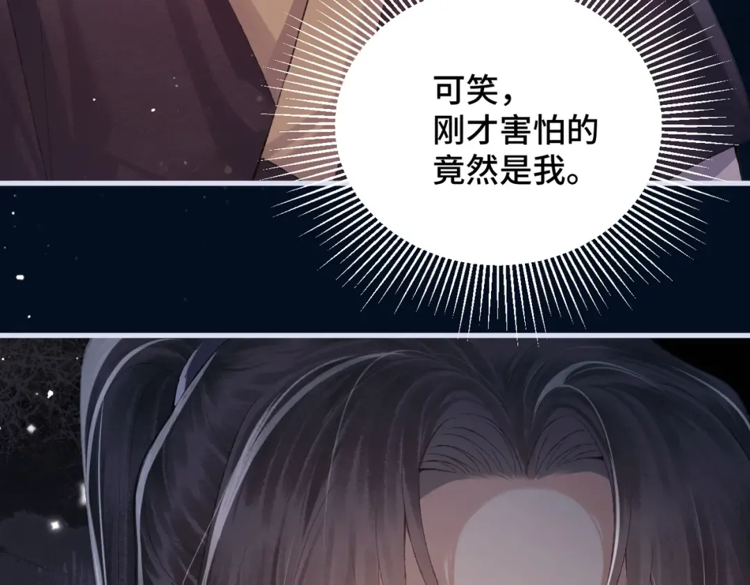 第55话 七夕约定 第50页