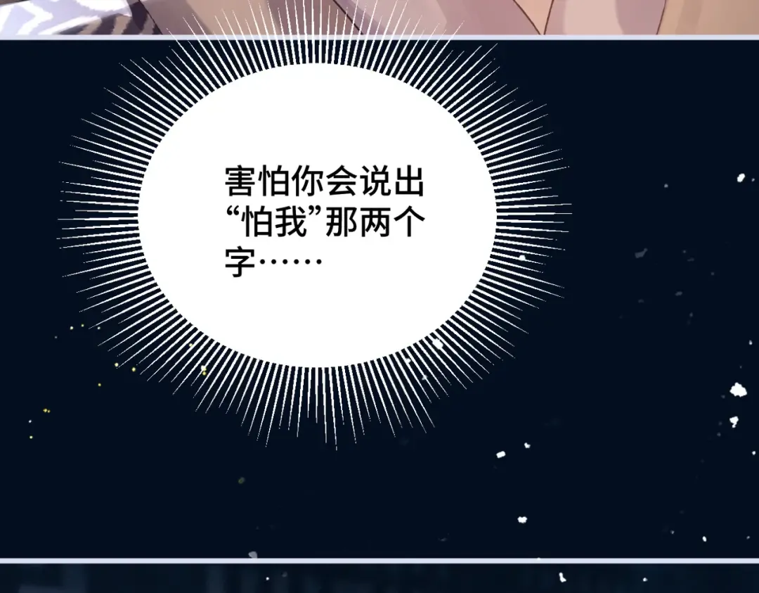 第55话 七夕约定 第52页