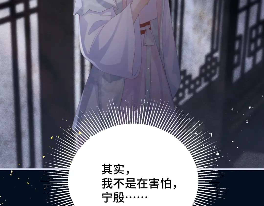第55话 七夕约定 第54页