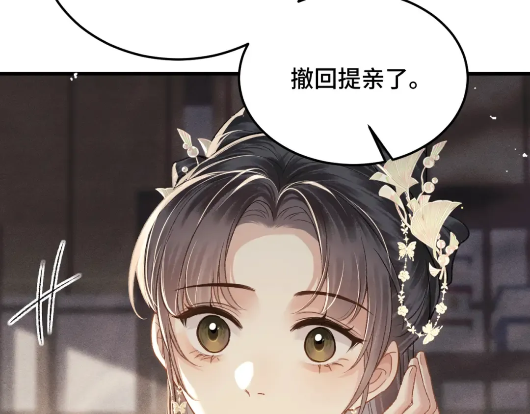 第55话 七夕约定 第63页