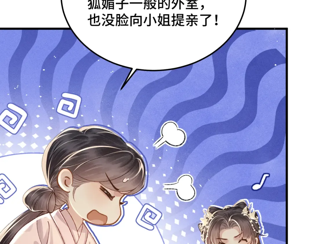 第55话 七夕约定 第67页