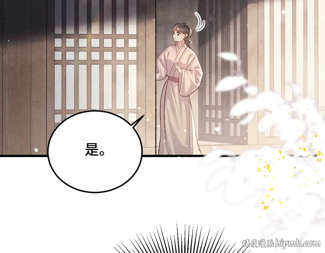 第55话 七夕约定 第72页