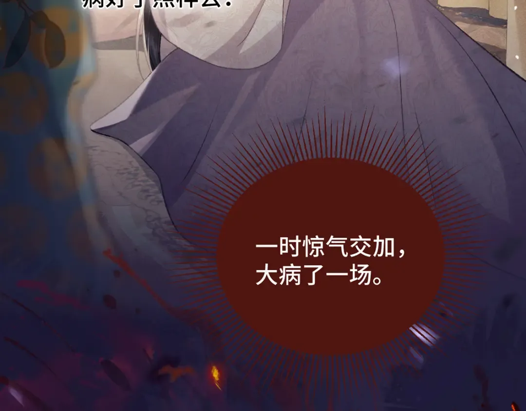 第55话 七夕约定 第77页