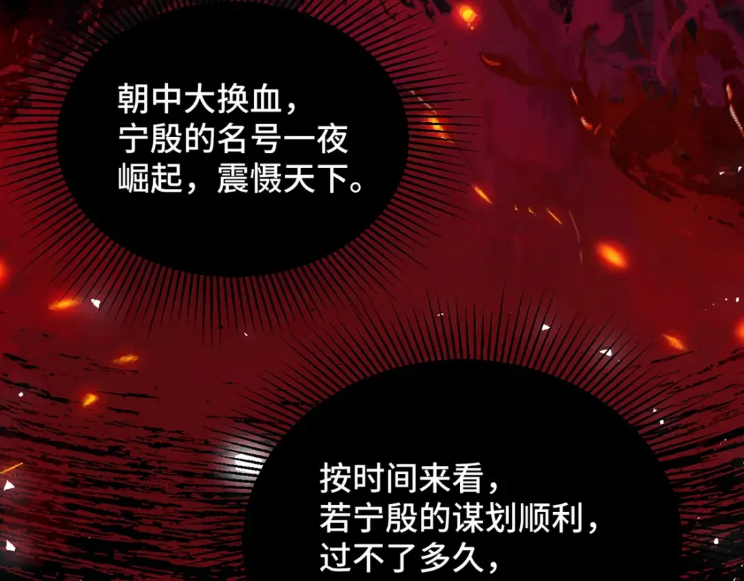 第55话 七夕约定 第81页