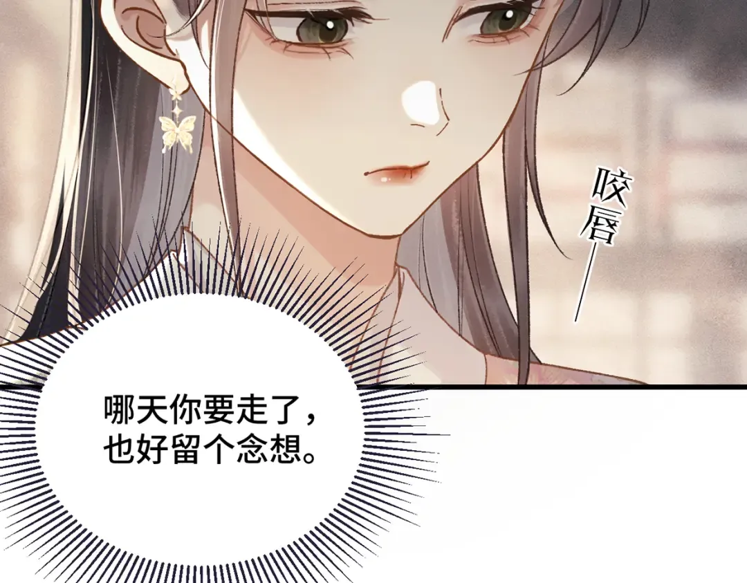第55话 七夕约定 第97页