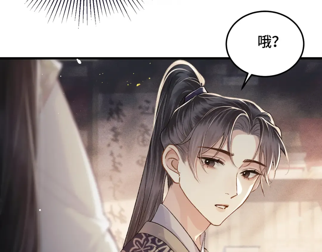 第55话 七夕约定 第98页