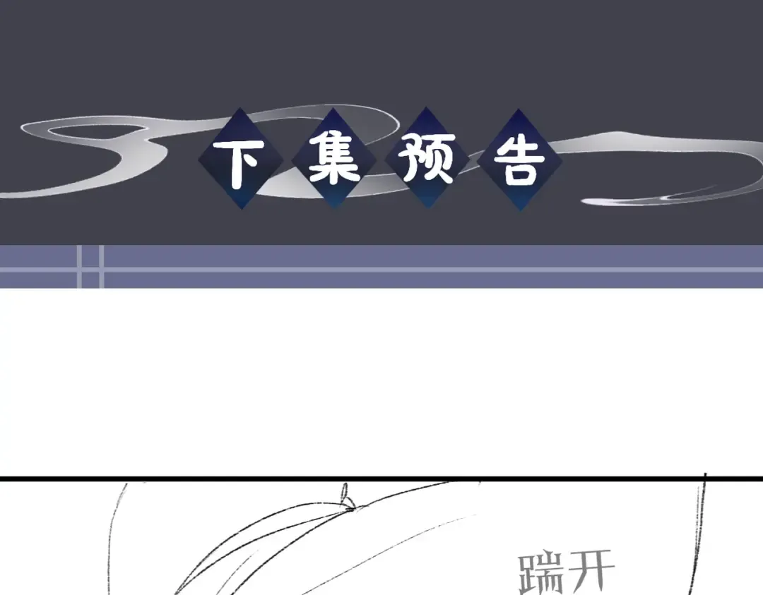第55话 七夕约定 第103页