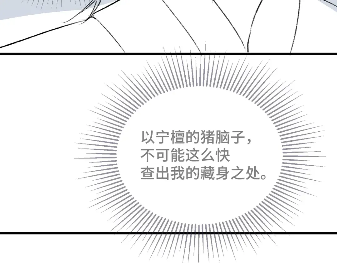 第55话 七夕约定 第106页