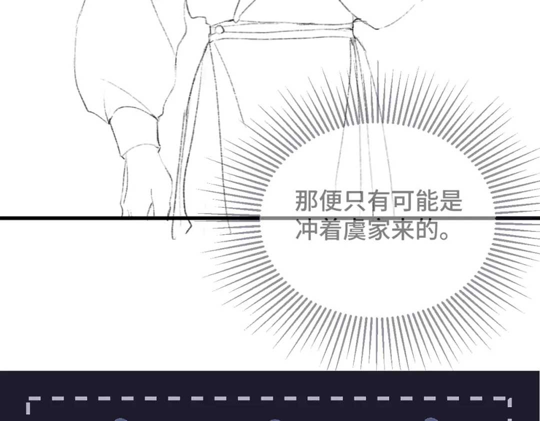第55话 七夕约定 第108页