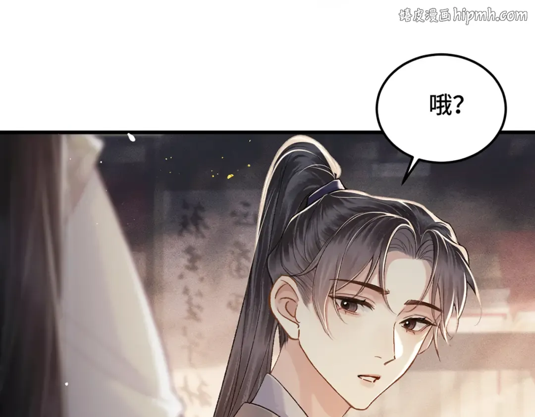 第56话 东宫之令 第1页
