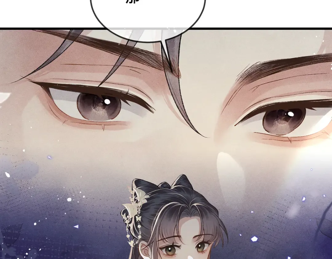 第56话 东宫之令 第3页
