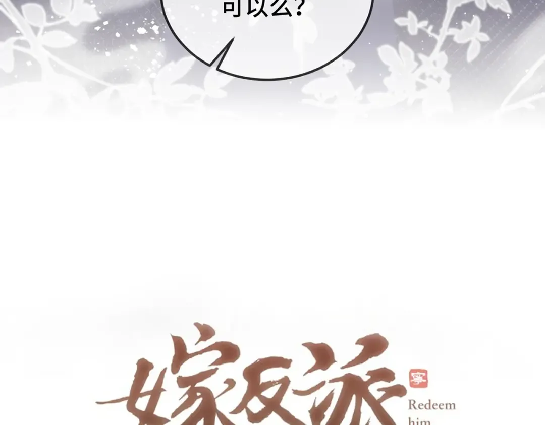 第56话 东宫之令 第5页