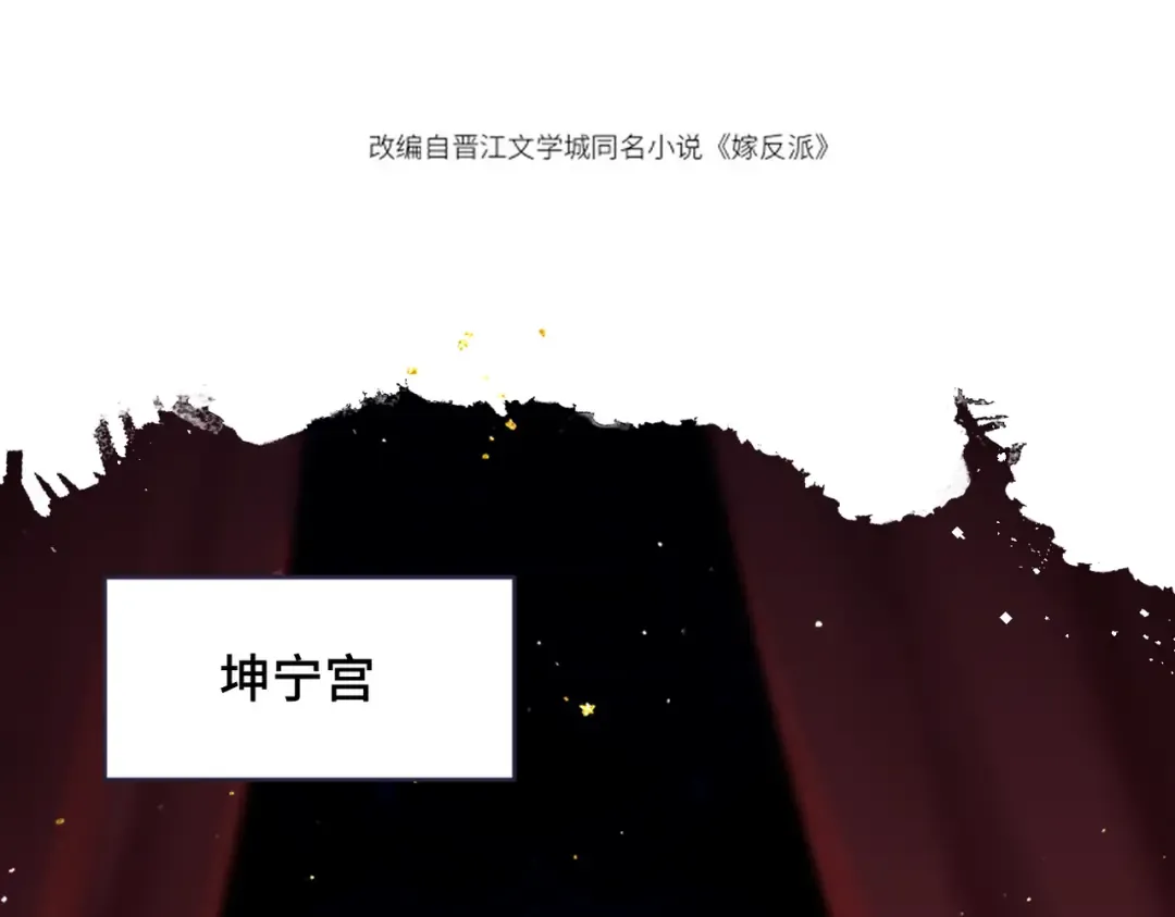 第56话 东宫之令 第7页