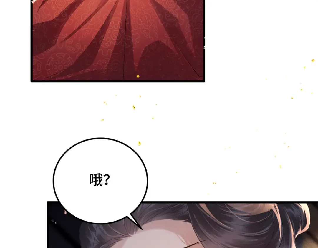 第56话 东宫之令 第13页