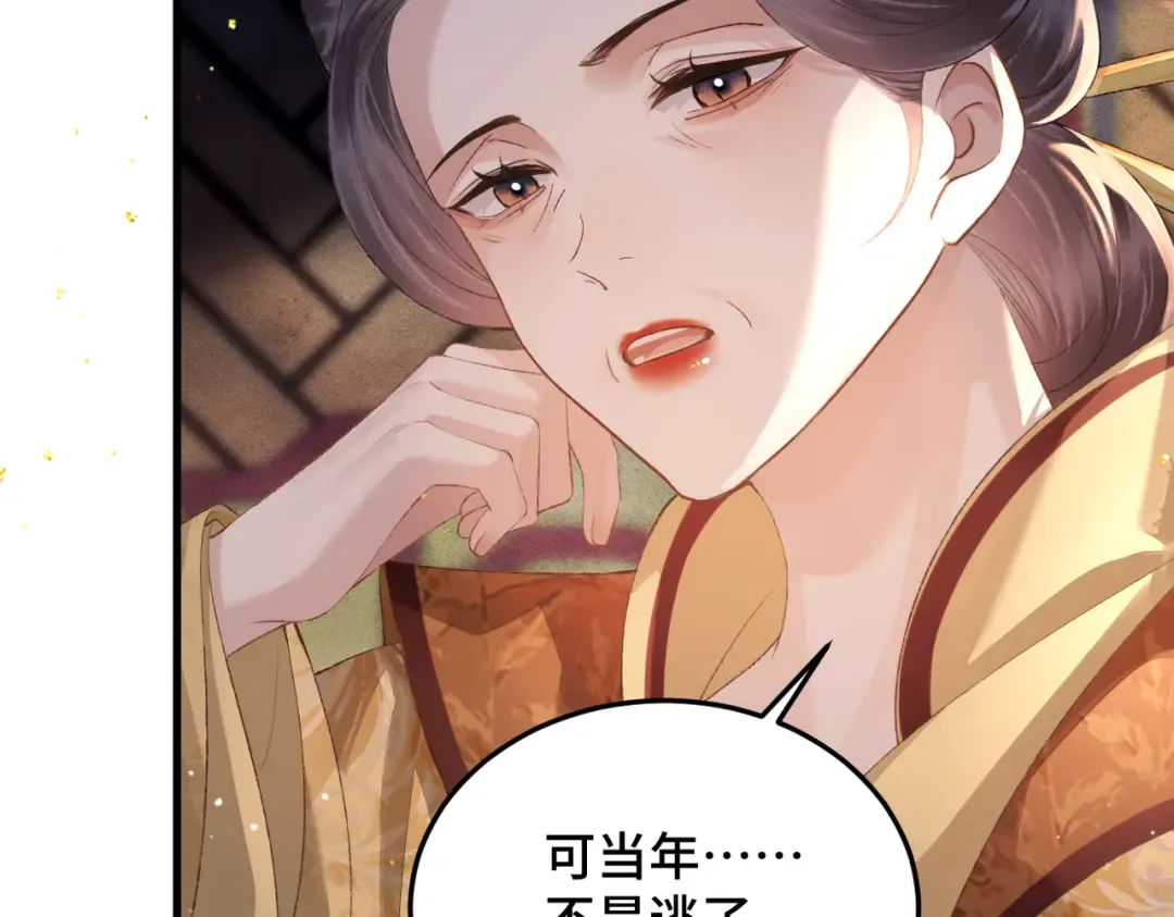 第56话 东宫之令 第14页