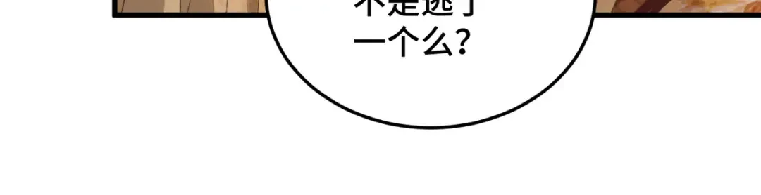 第56话 东宫之令 第15页