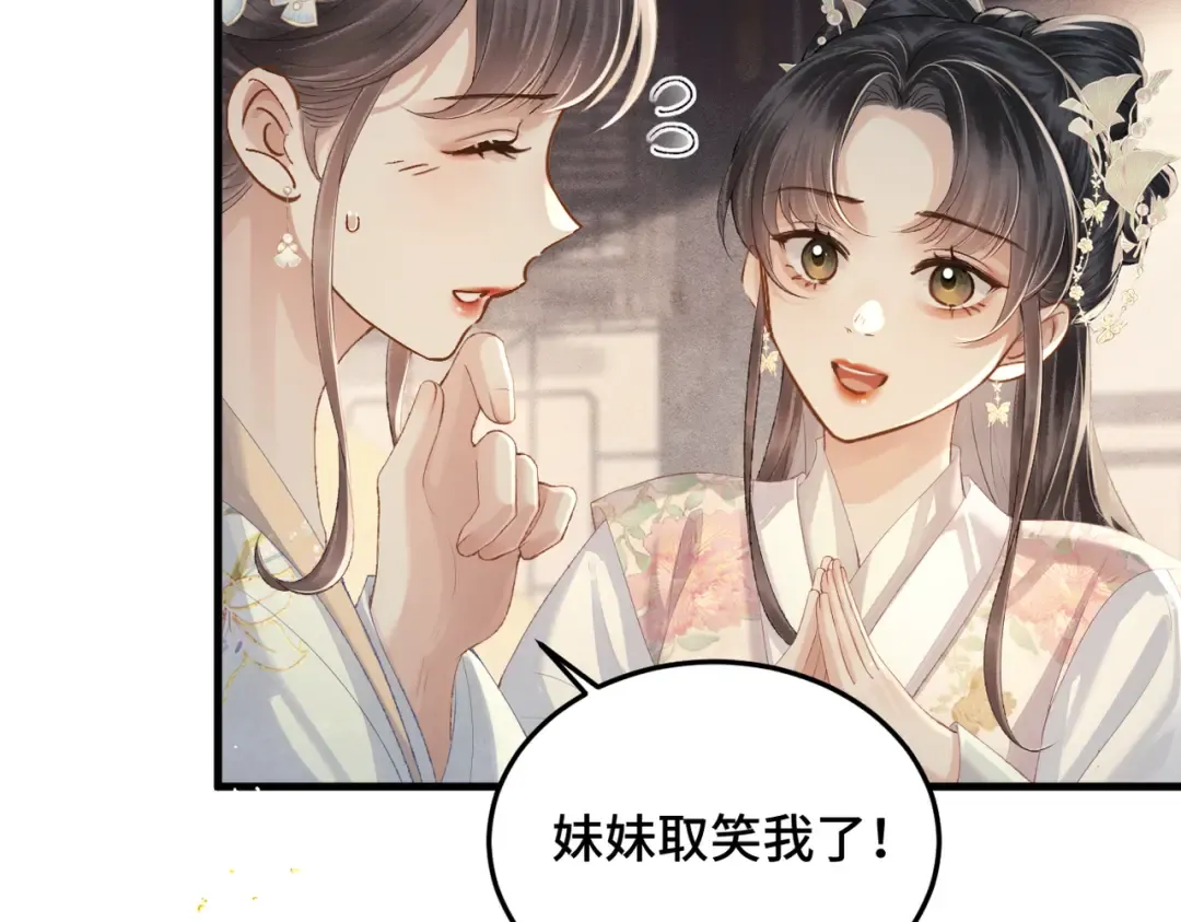 第56话 东宫之令 第34页