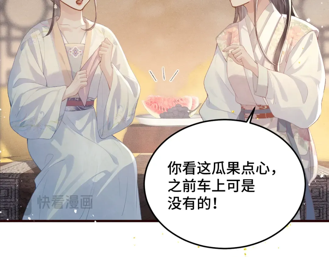 第56话 东宫之令 第37页