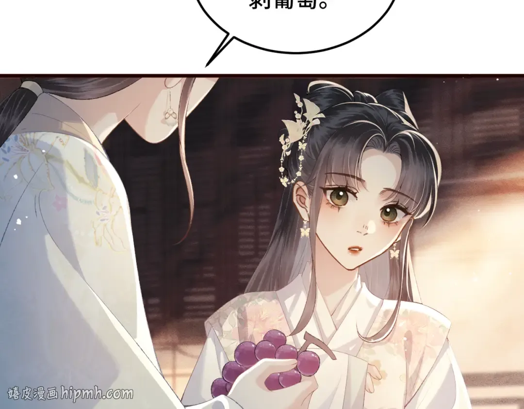 第56话 东宫之令 第40页