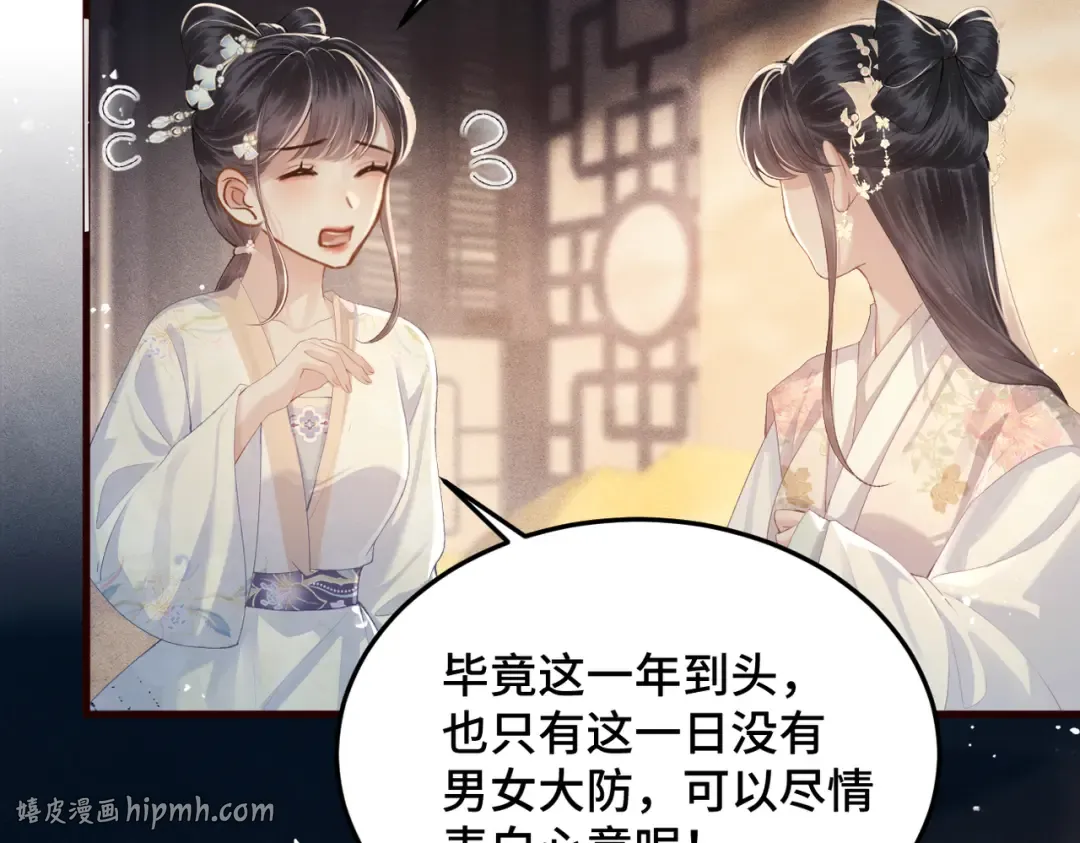 第56话 东宫之令 第48页