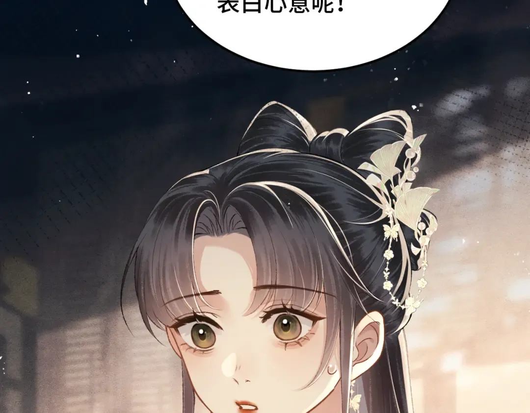 第56话 东宫之令 第49页