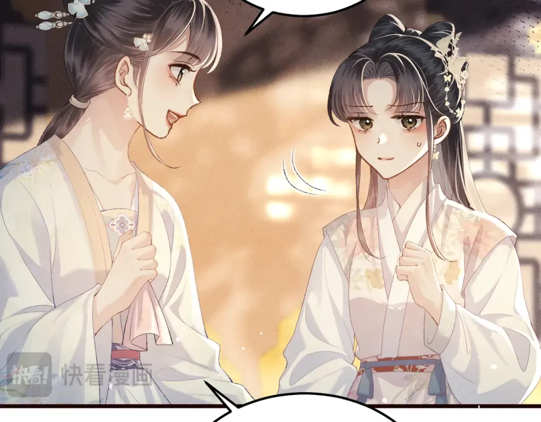 第56话 东宫之令 第53页