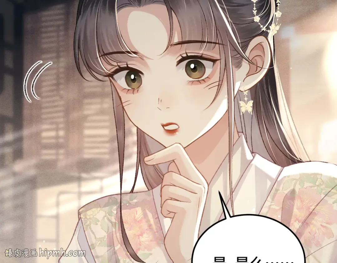 第56话 东宫之令 第56页