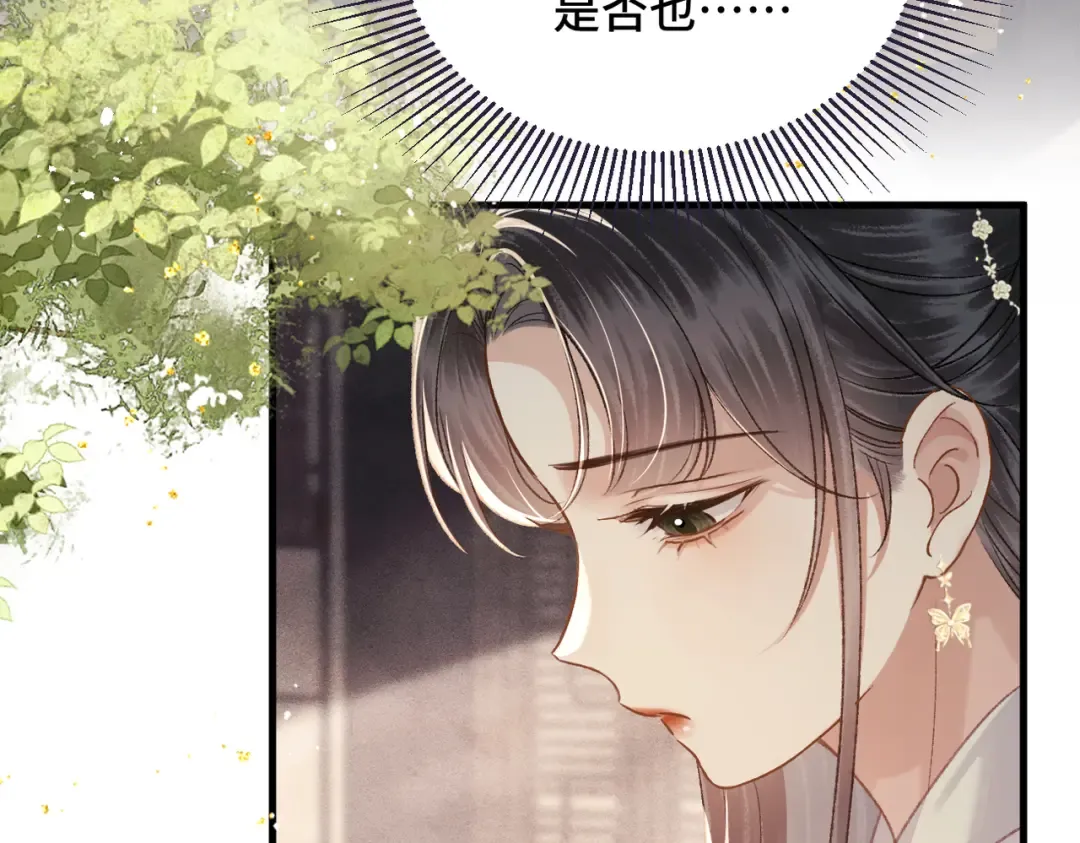 第56话 东宫之令 第62页