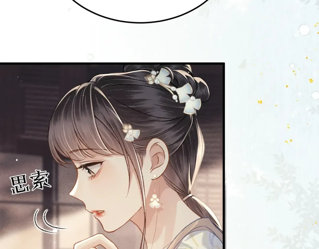 第56话 东宫之令 第66页