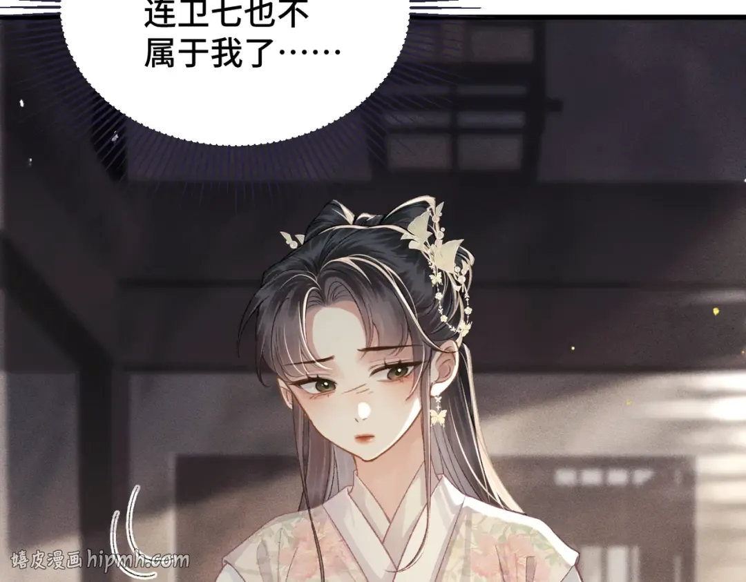 第56话 东宫之令 第80页