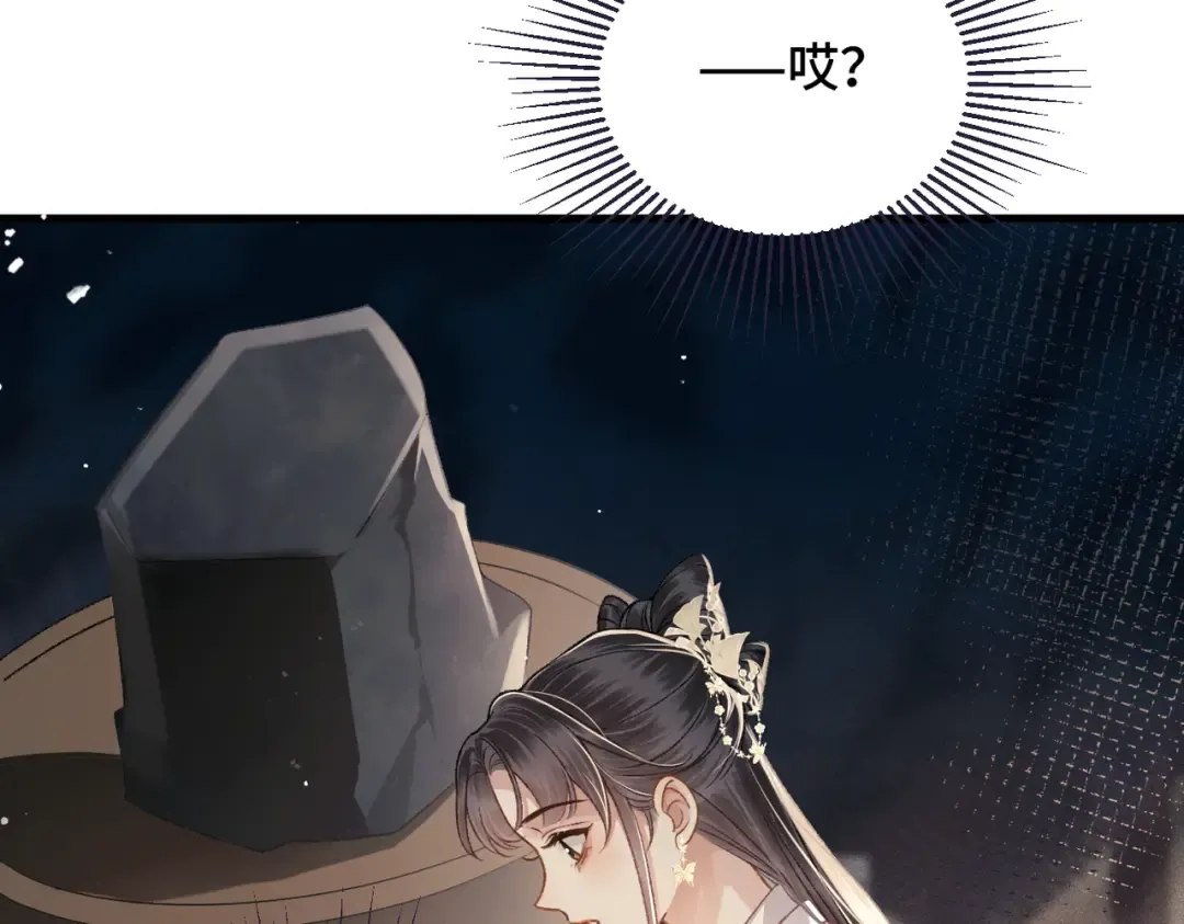 第56话 东宫之令 第82页