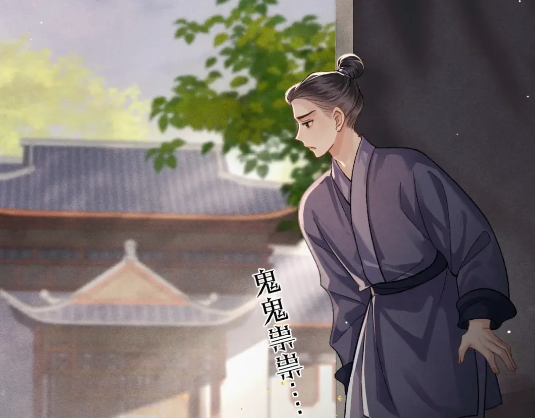 第56话 东宫之令 第92页