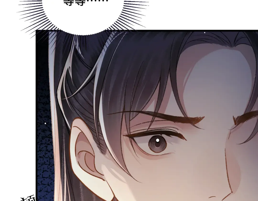 第56话 东宫之令 第102页