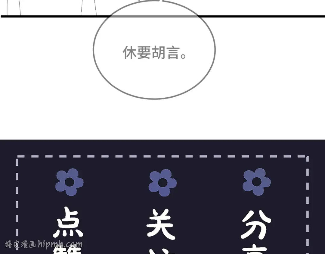 第56话 东宫之令 第112页