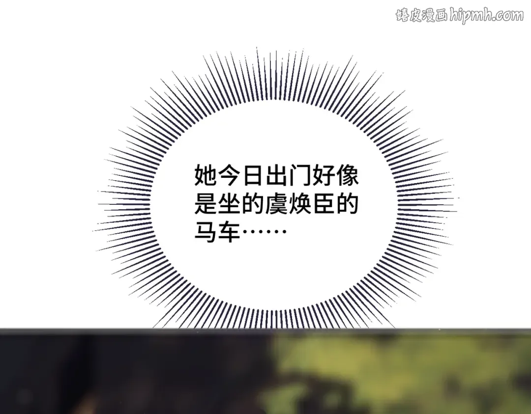 第57话 劫杀 第1页