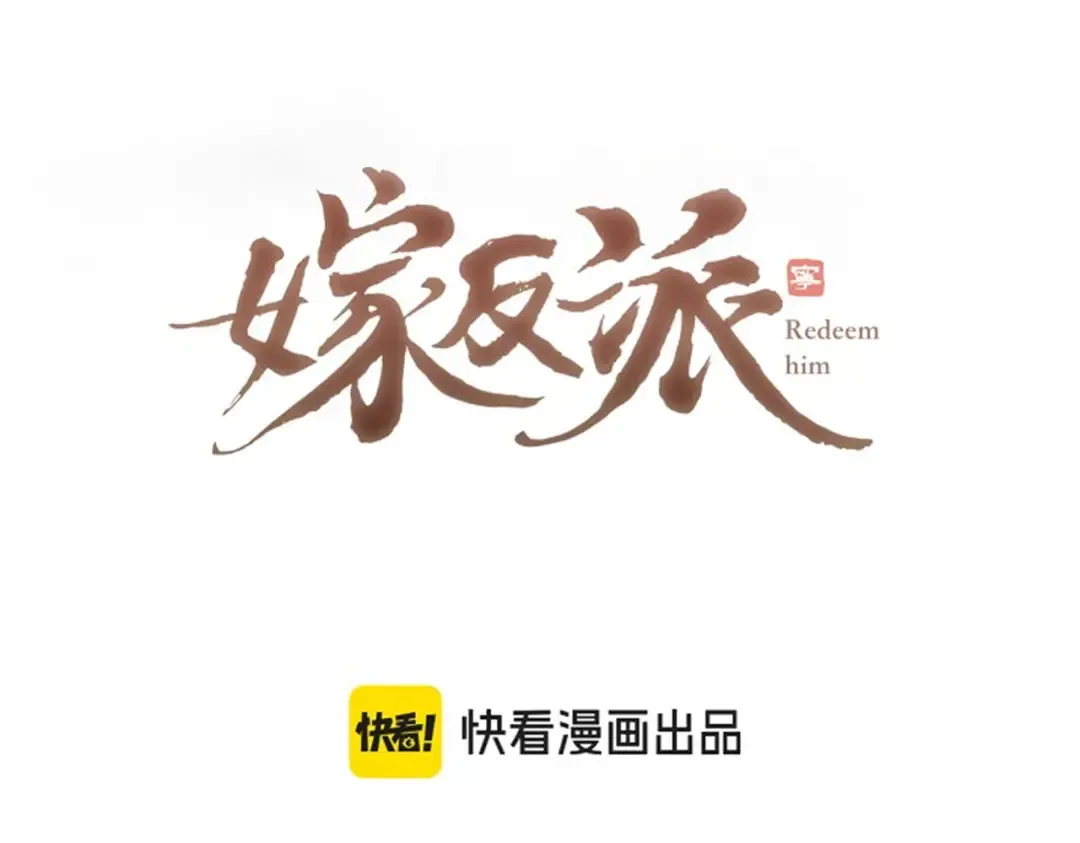 第57话 劫杀 第4页