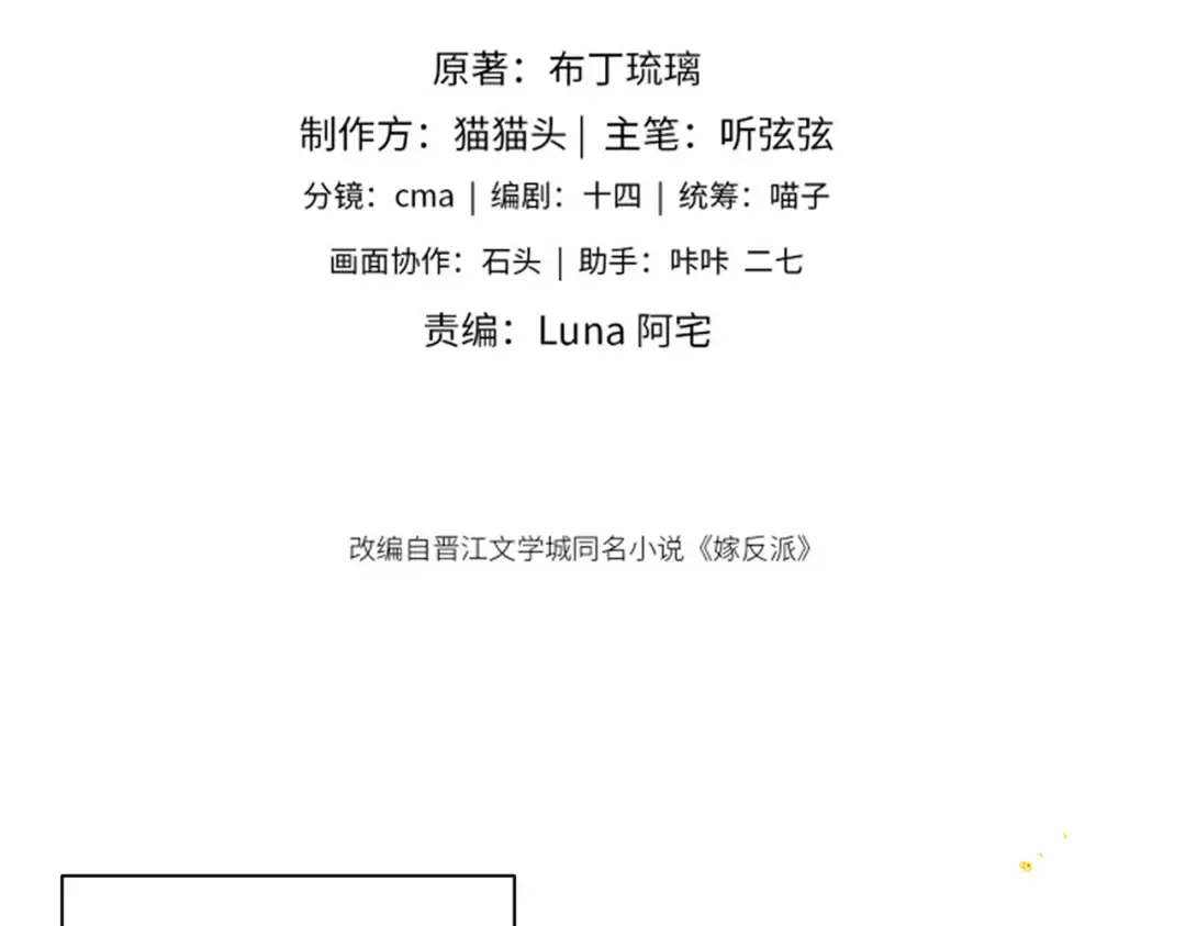 第57话 劫杀 第5页