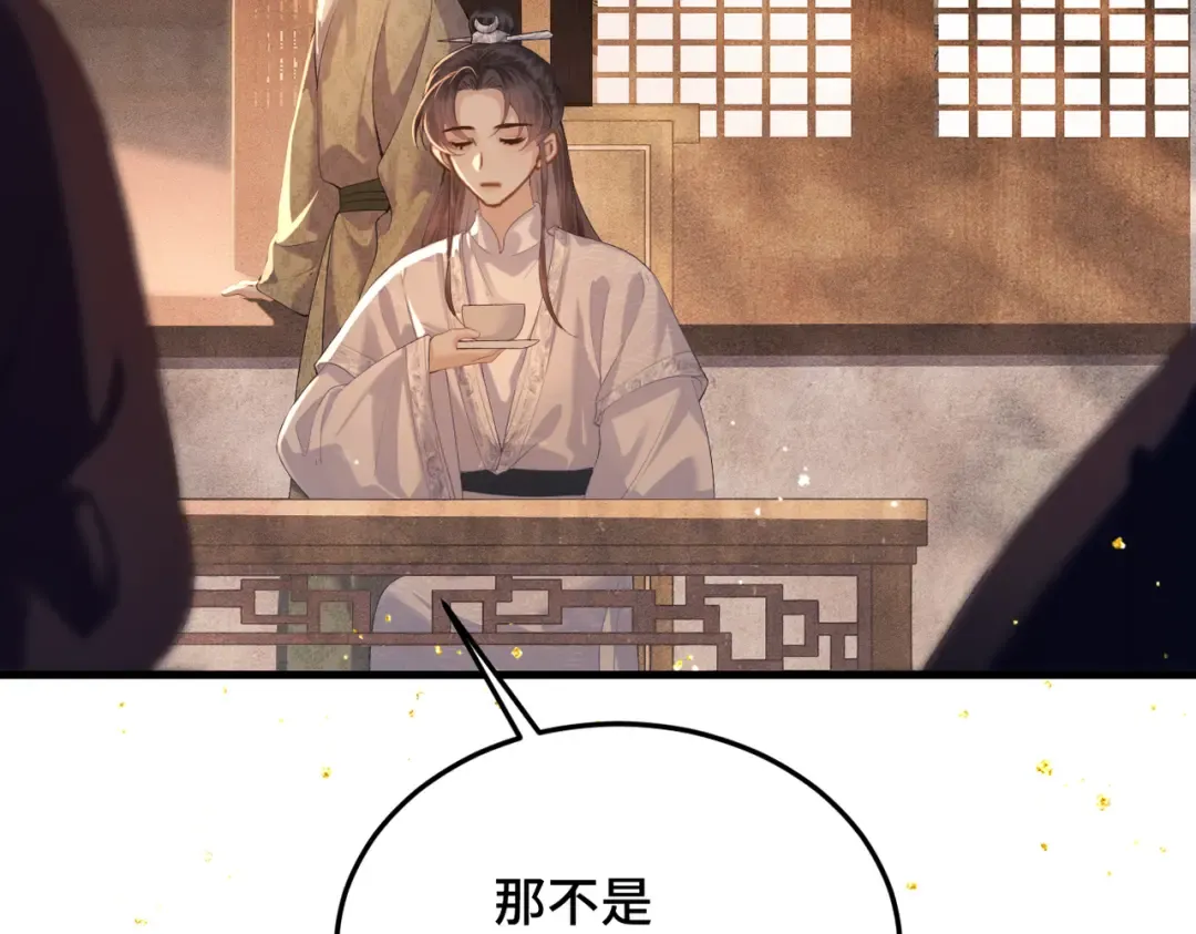 第57话 劫杀 第7页