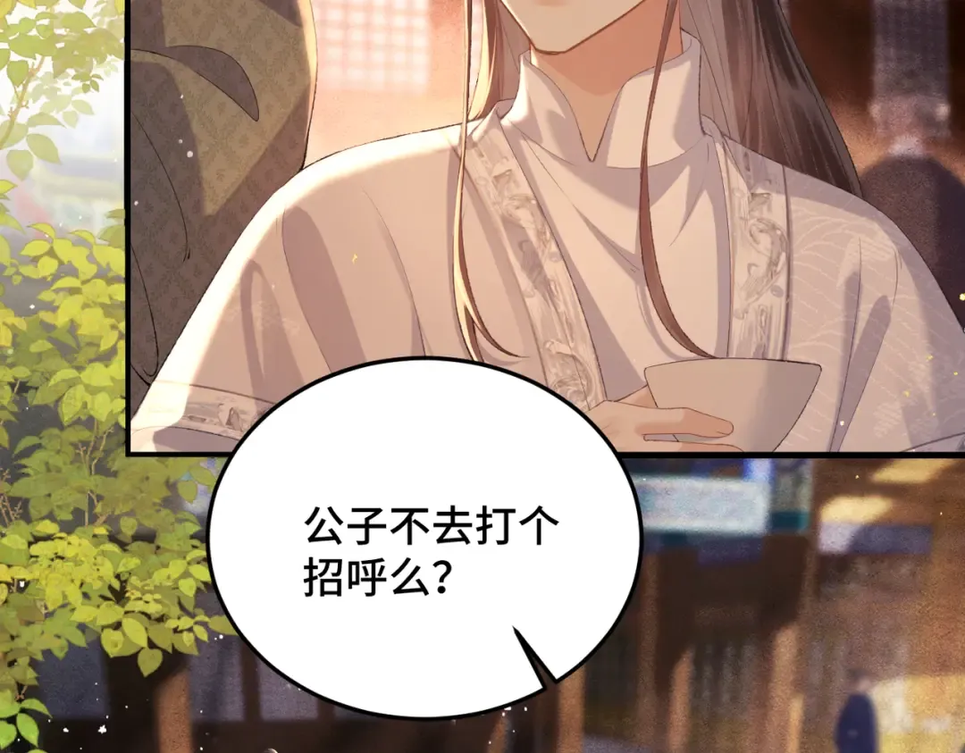 第57话 劫杀 第9页