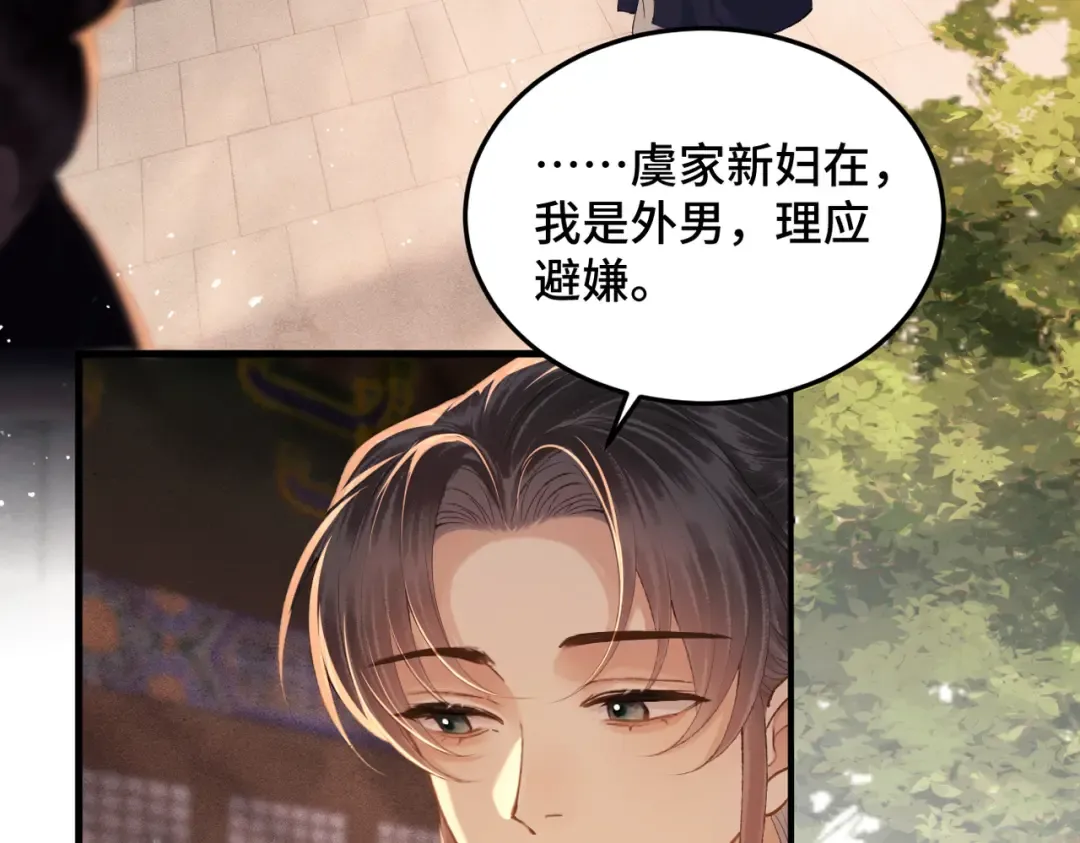 第57话 劫杀 第11页