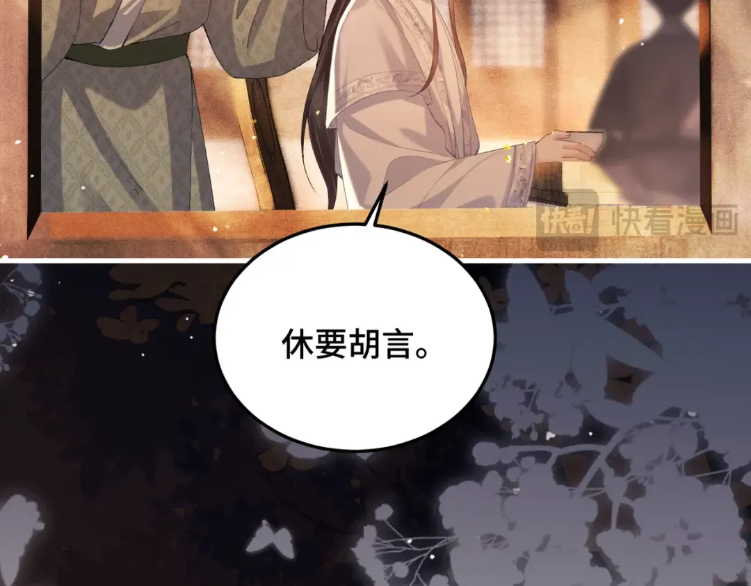 第57话 劫杀 第14页