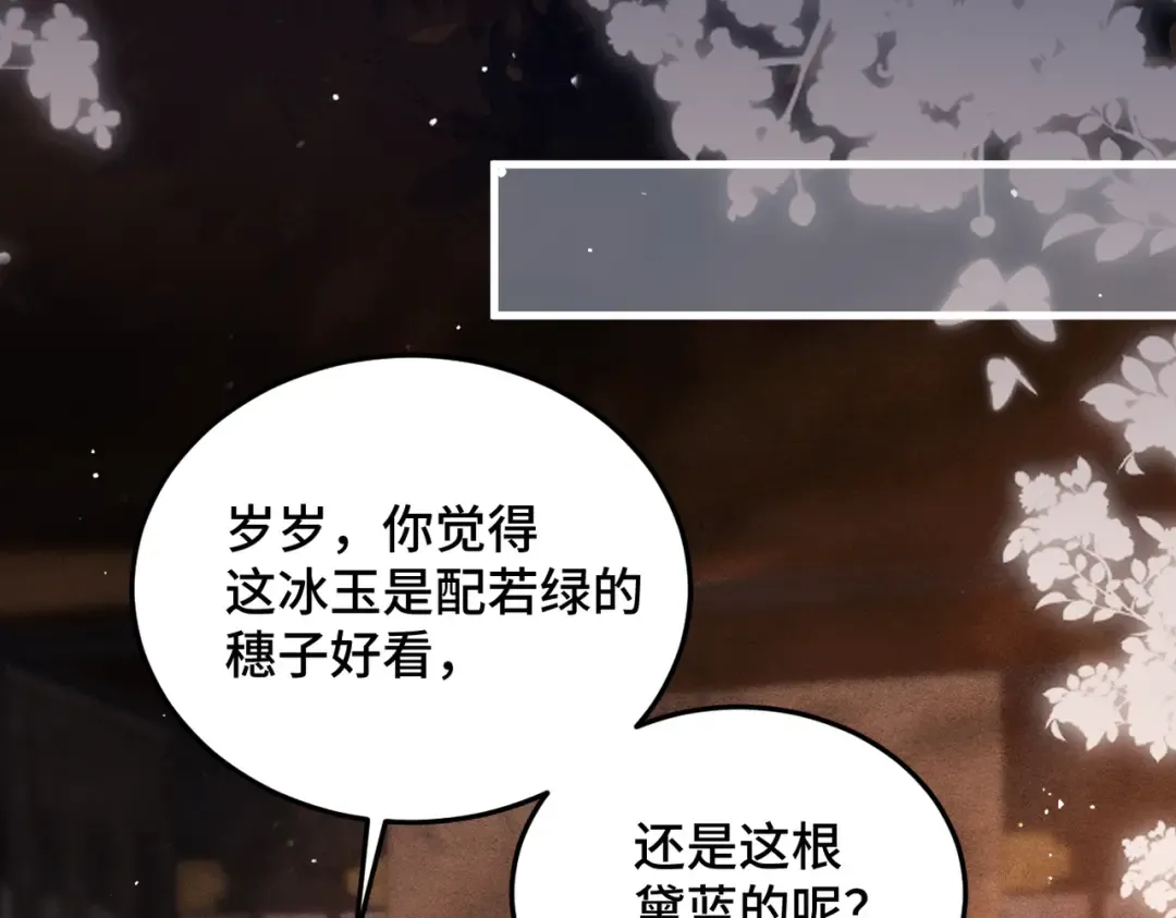 第57话 劫杀 第15页