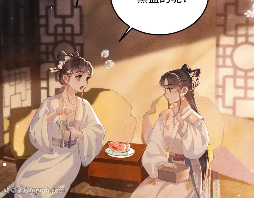 第57话 劫杀 第16页