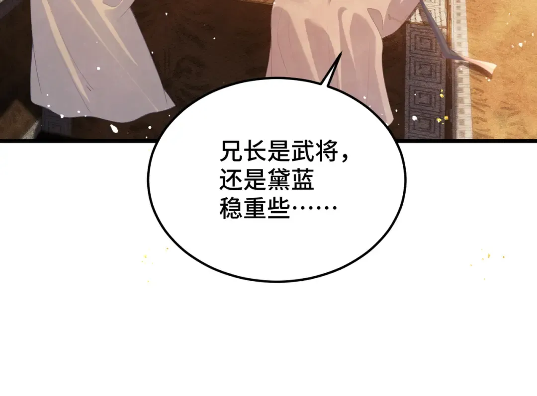第57话 劫杀 第17页