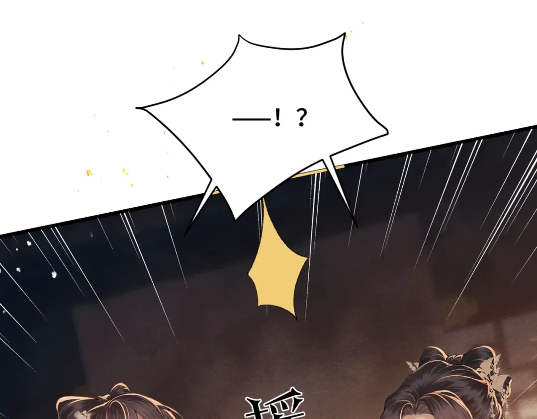 第57话 劫杀 第18页
