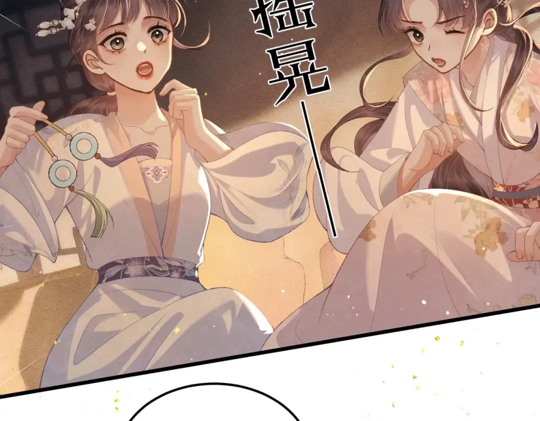 第57话 劫杀 第19页