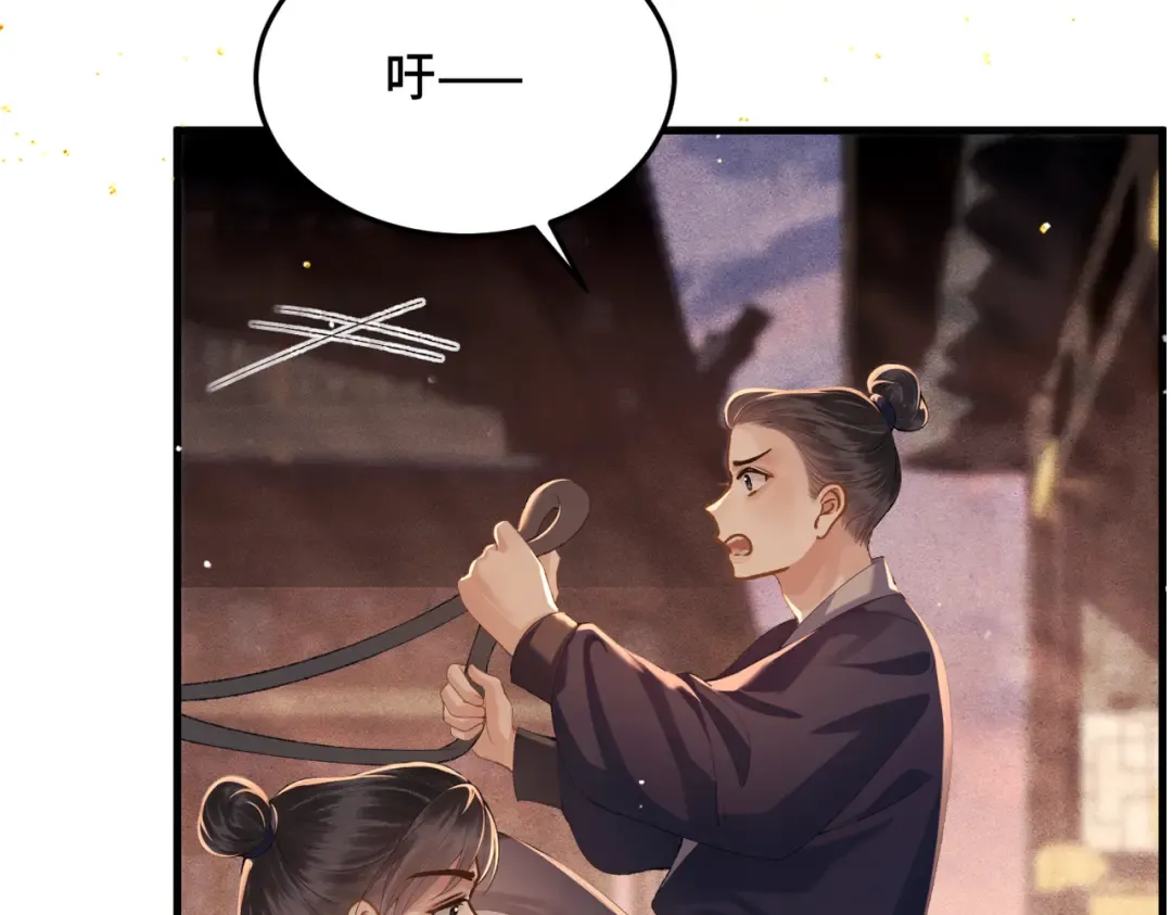 第57话 劫杀 第20页