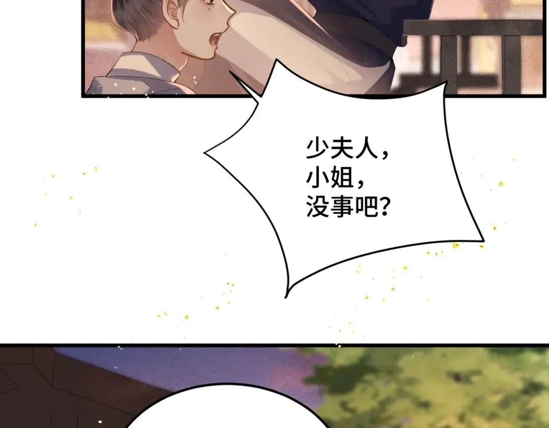 第57话 劫杀 第21页