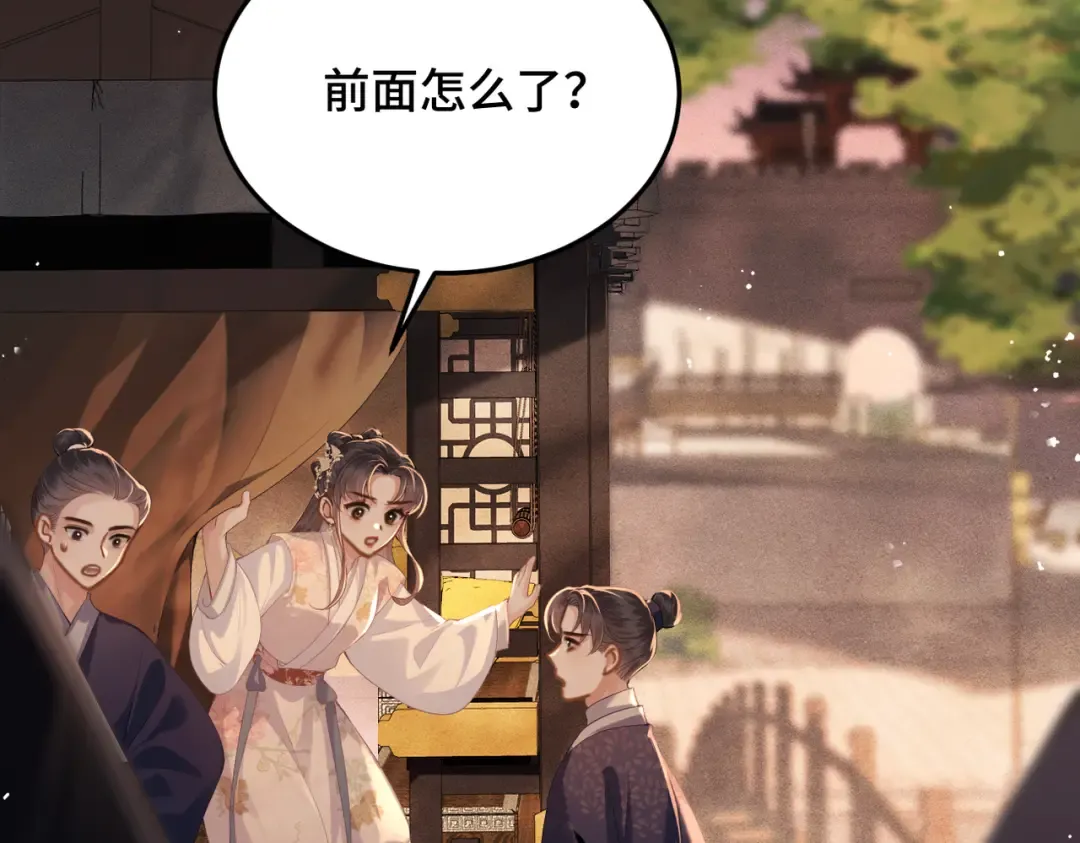 第57话 劫杀 第22页